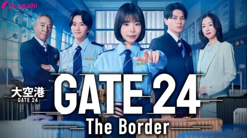 GATE24: Protección fronteriza